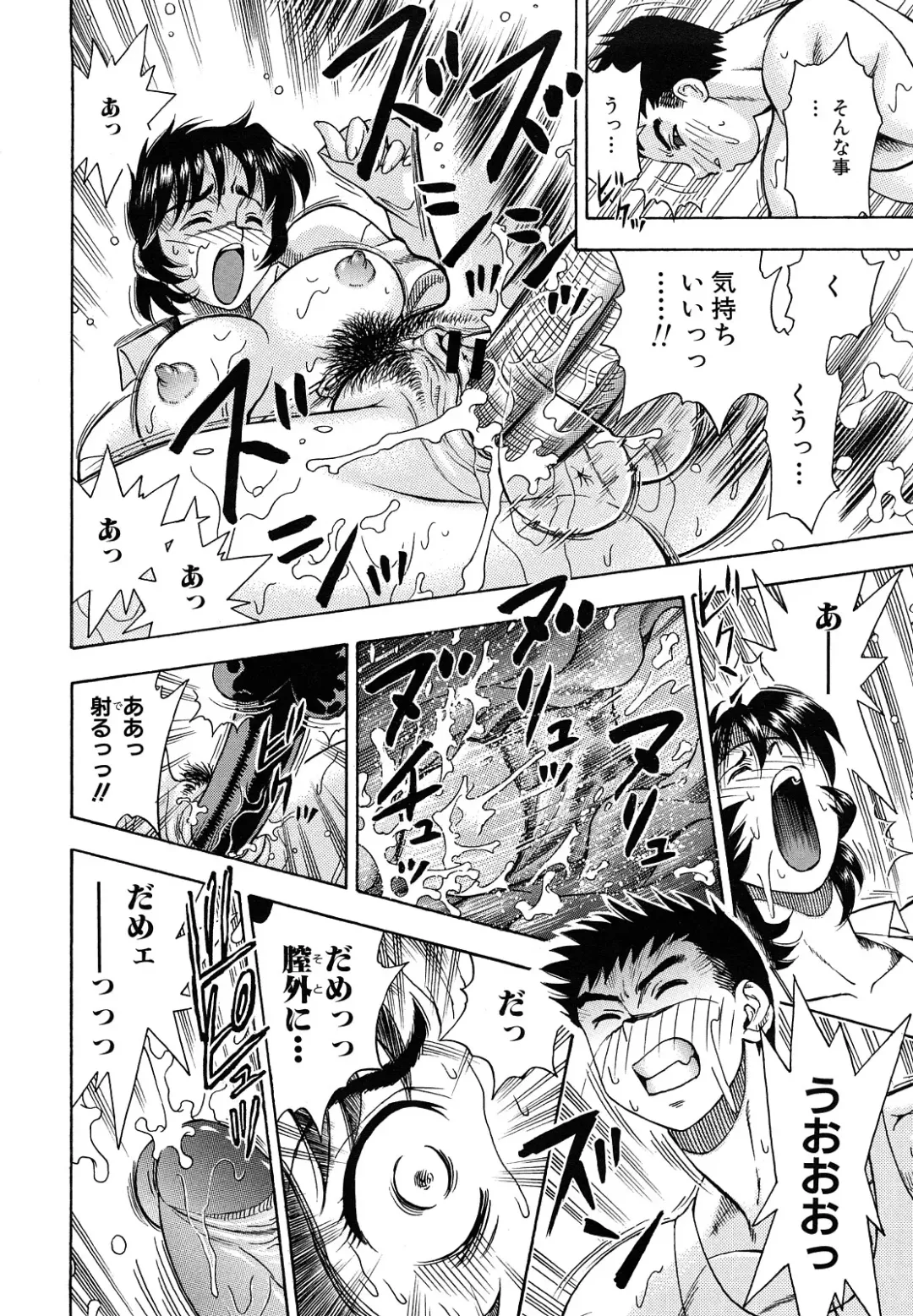 [Watan Kazunari] Inran OL Seifuku no Yuuwaku Fhentai - Page 142