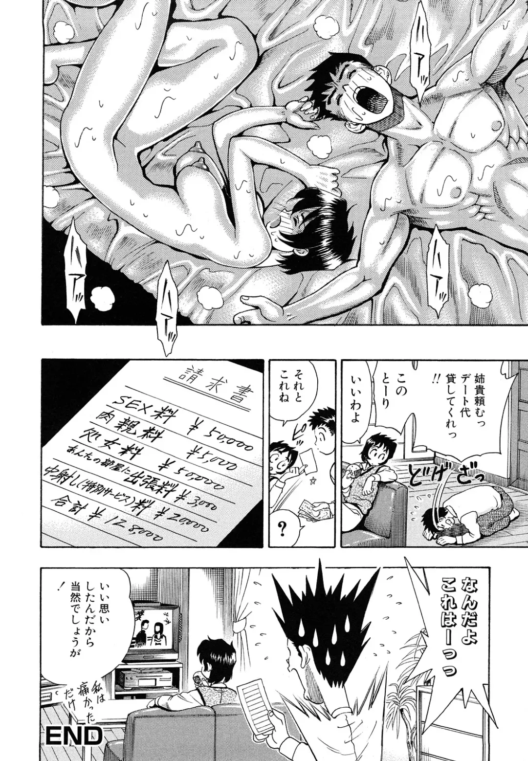 [Watan Kazunari] Inran OL Seifuku no Yuuwaku Fhentai - Page 144