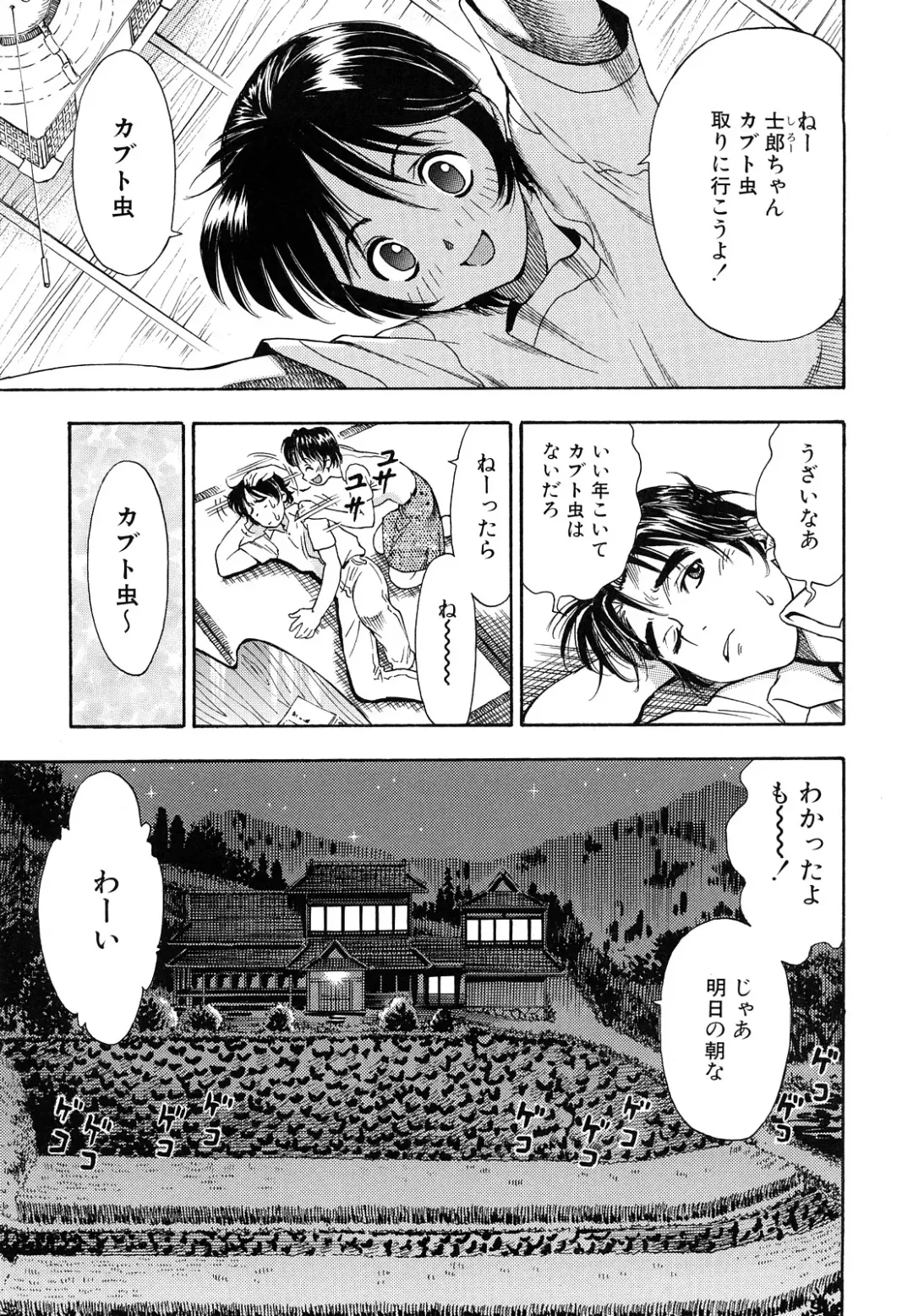 [Watan Kazunari] Inran OL Seifuku no Yuuwaku Fhentai - Page 145