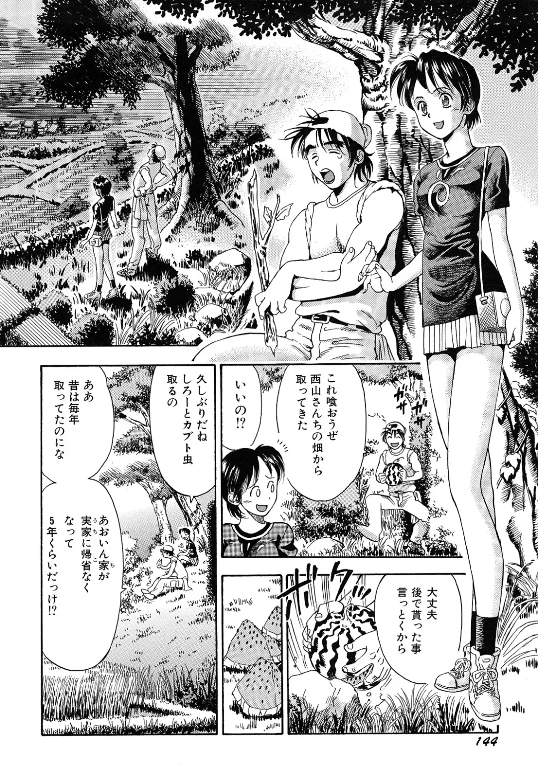 [Watan Kazunari] Inran OL Seifuku no Yuuwaku Fhentai - Page 146