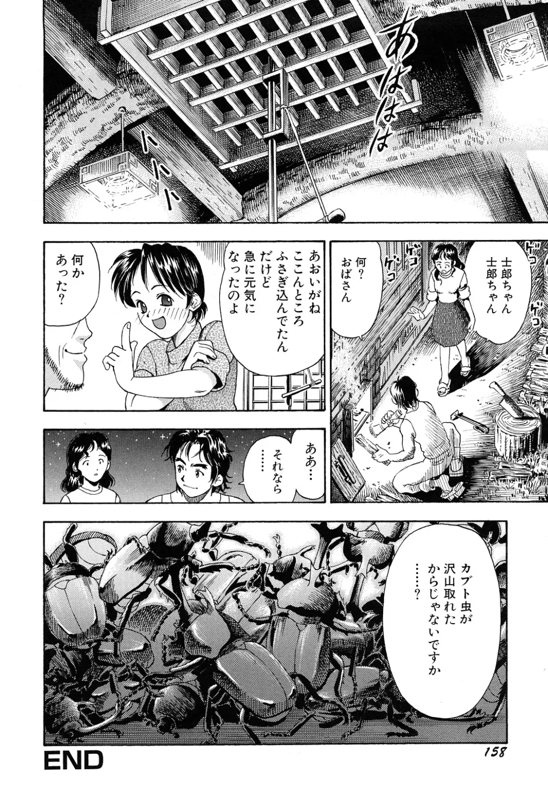 [Watan Kazunari] Inran OL Seifuku no Yuuwaku Fhentai - Page 160