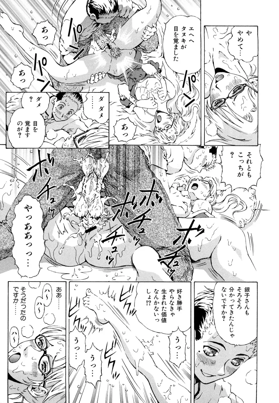 [Watan Kazunari] Inran OL Seifuku no Yuuwaku Fhentai - Page 49