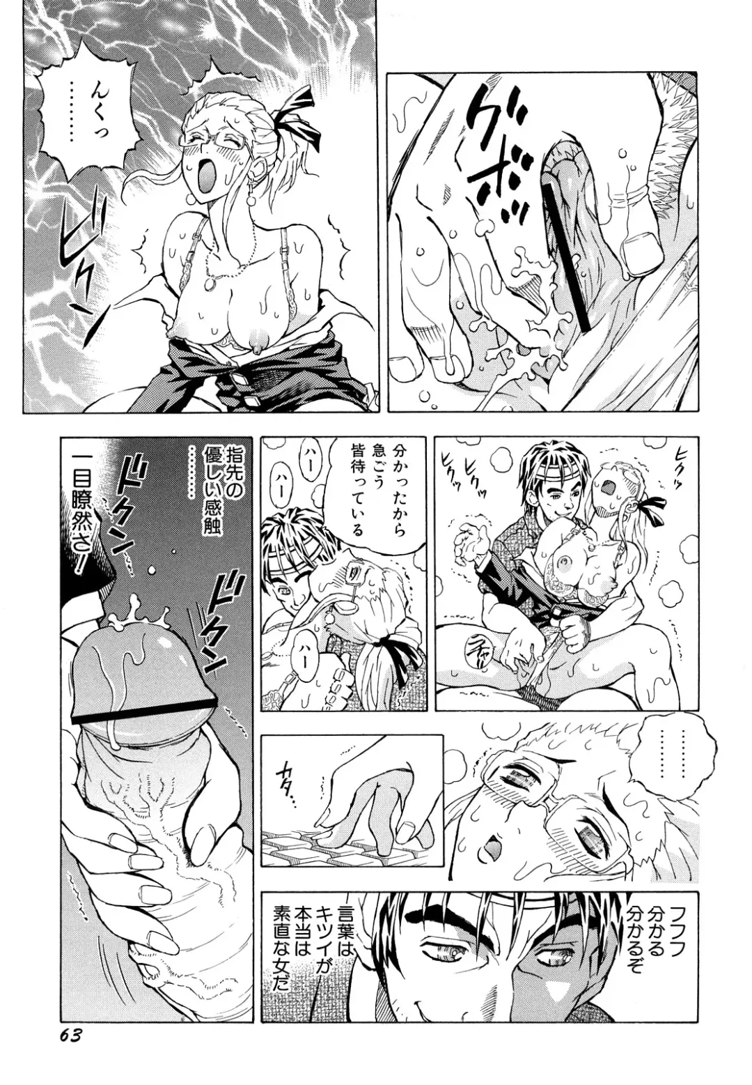 [Watan Kazunari] Inran OL Seifuku no Yuuwaku Fhentai - Page 65