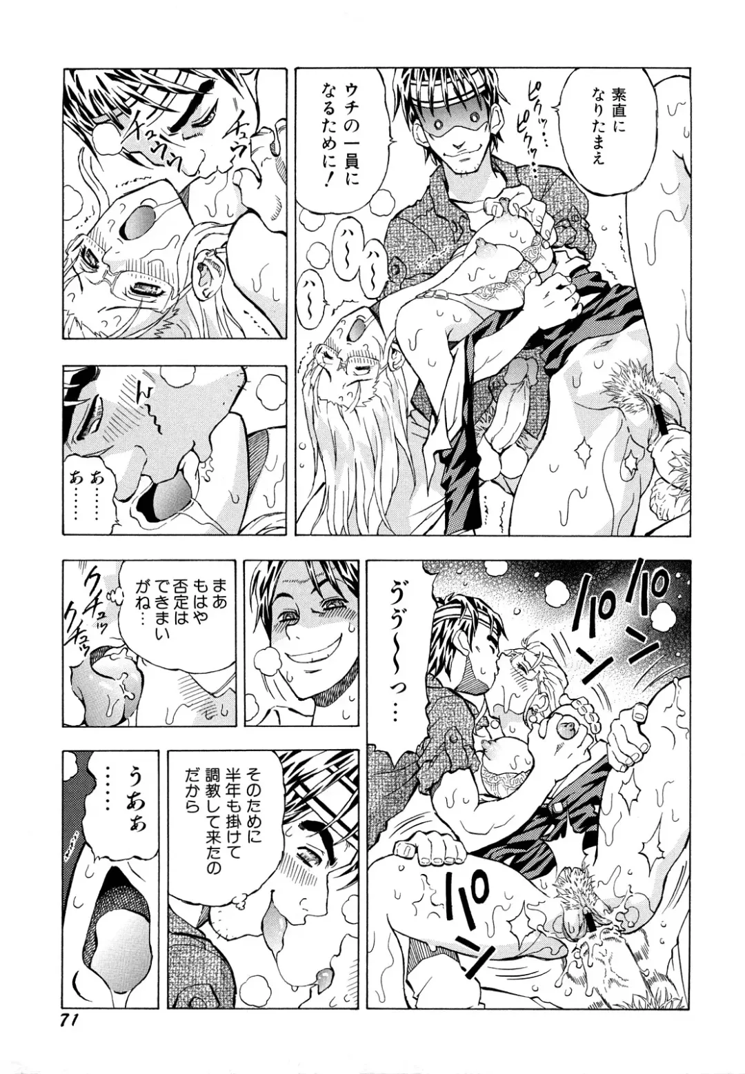 [Watan Kazunari] Inran OL Seifuku no Yuuwaku Fhentai - Page 73