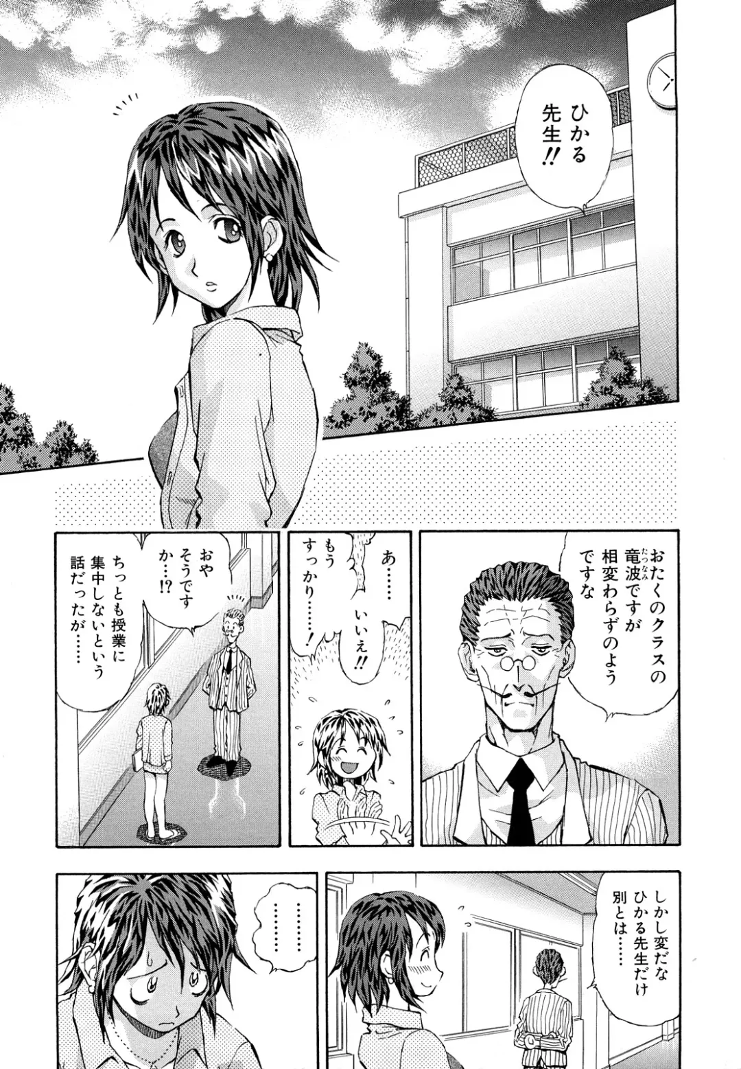 [Watan Kazunari] Inran OL Seifuku no Yuuwaku Fhentai - Page 77