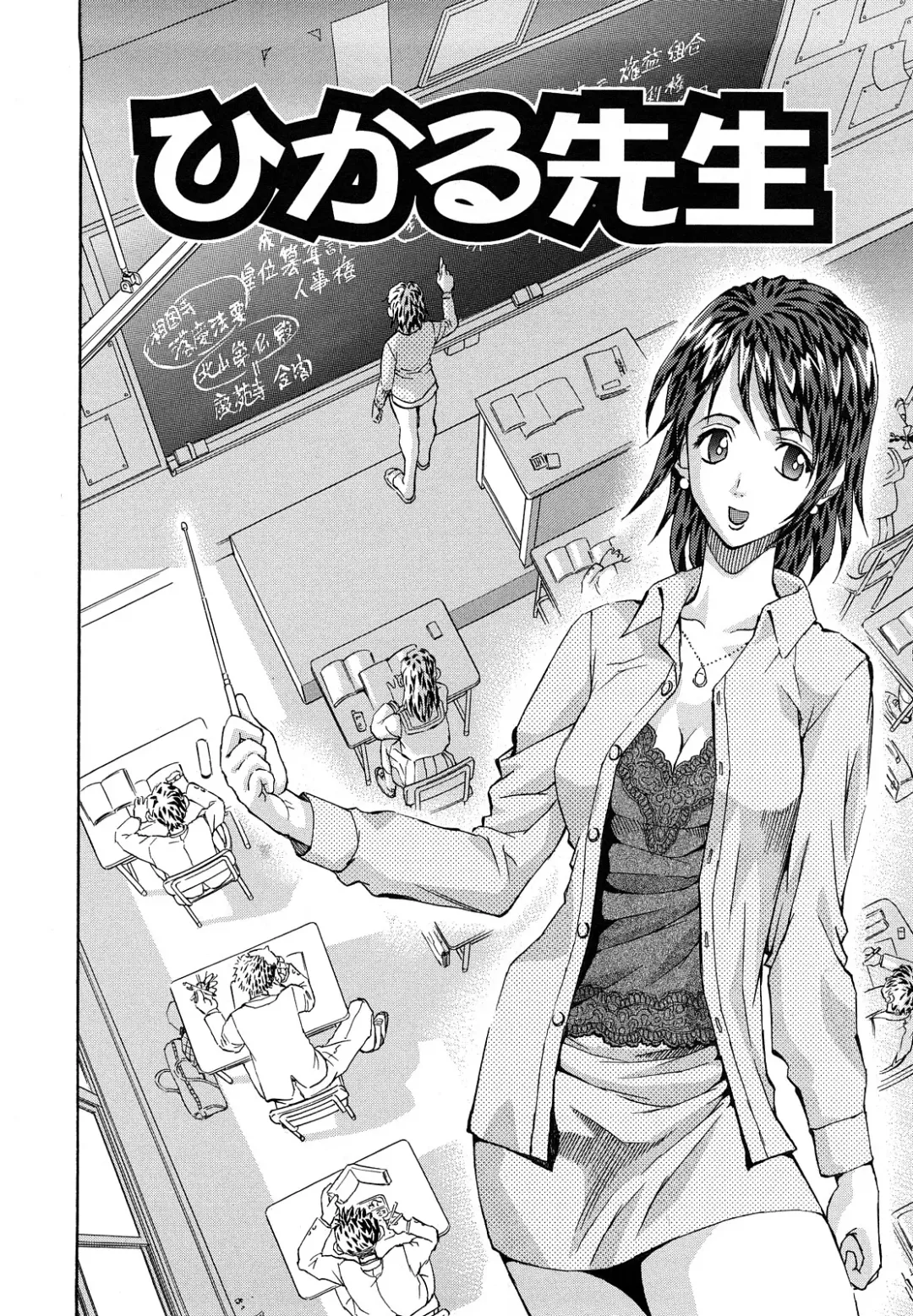 [Watan Kazunari] Inran OL Seifuku no Yuuwaku Fhentai - Page 78