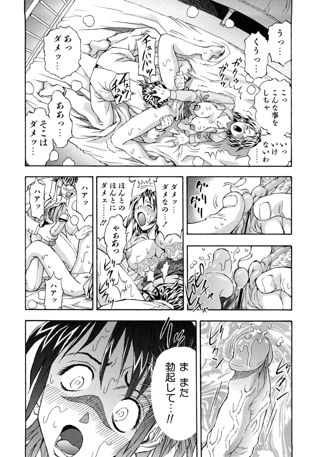 [Watan Kazunari] Inran OL Seifuku no Yuuwaku Fhentai - Page 94