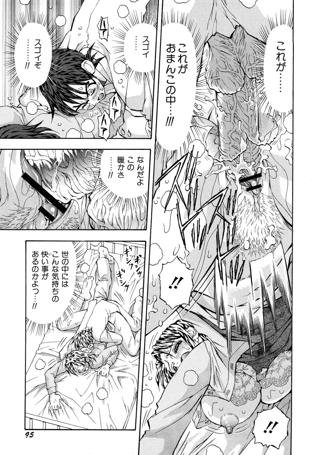 [Watan Kazunari] Inran OL Seifuku no Yuuwaku Fhentai - Page 97