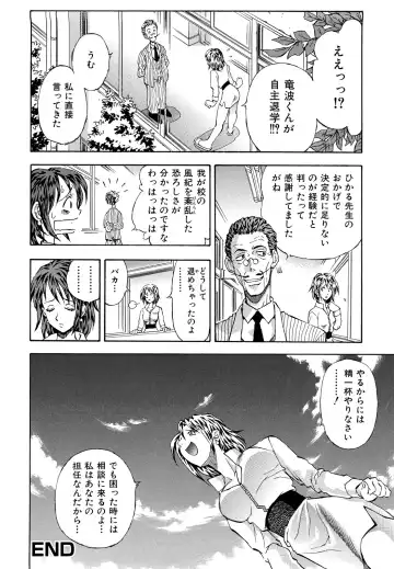 [Watan Kazunari] Inran OL Seifuku no Yuuwaku Fhentai - Page 102