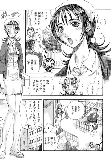 [Watan Kazunari] Inran OL Seifuku no Yuuwaku Fhentai - Page 105