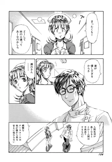 [Watan Kazunari] Inran OL Seifuku no Yuuwaku Fhentai - Page 106