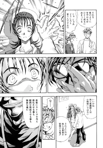 [Watan Kazunari] Inran OL Seifuku no Yuuwaku Fhentai - Page 107