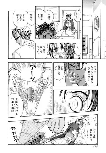 [Watan Kazunari] Inran OL Seifuku no Yuuwaku Fhentai - Page 114