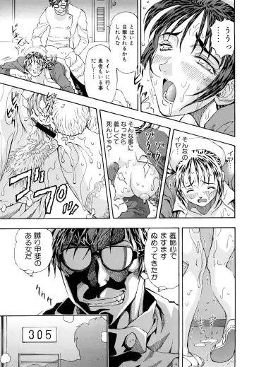 [Watan Kazunari] Inran OL Seifuku no Yuuwaku Fhentai - Page 121