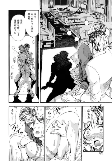 [Watan Kazunari] Inran OL Seifuku no Yuuwaku Fhentai - Page 122