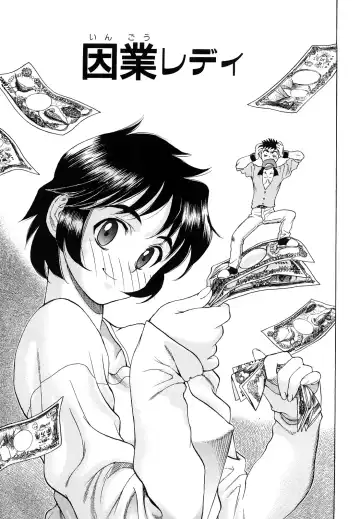 [Watan Kazunari] Inran OL Seifuku no Yuuwaku Fhentai - Page 129