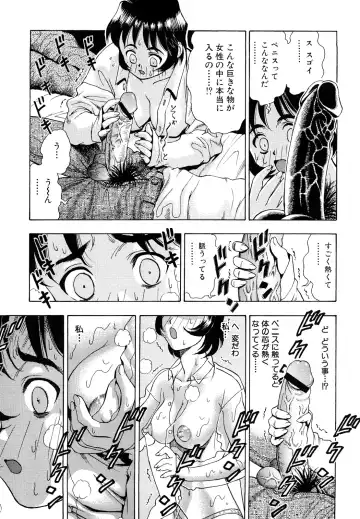 [Watan Kazunari] Inran OL Seifuku no Yuuwaku Fhentai - Page 133