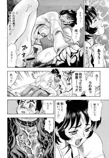 [Watan Kazunari] Inran OL Seifuku no Yuuwaku Fhentai - Page 136