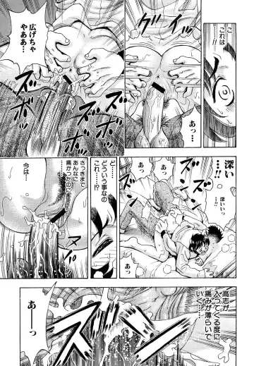 [Watan Kazunari] Inran OL Seifuku no Yuuwaku Fhentai - Page 139