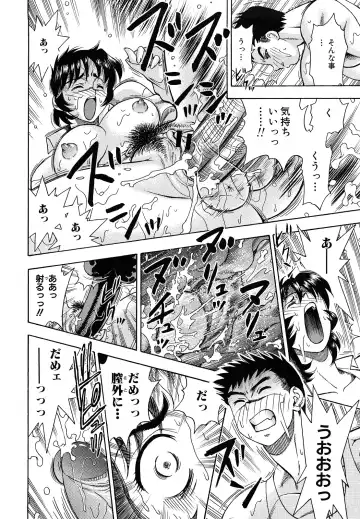 [Watan Kazunari] Inran OL Seifuku no Yuuwaku Fhentai - Page 142