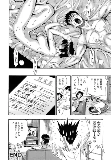 [Watan Kazunari] Inran OL Seifuku no Yuuwaku Fhentai - Page 144