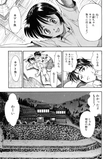 [Watan Kazunari] Inran OL Seifuku no Yuuwaku Fhentai - Page 145