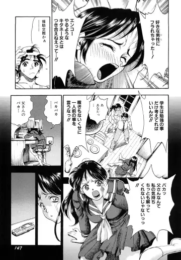 [Watan Kazunari] Inran OL Seifuku no Yuuwaku Fhentai - Page 149