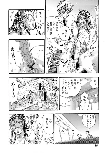 [Watan Kazunari] Inran OL Seifuku no Yuuwaku Fhentai - Page 22