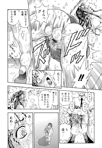 [Watan Kazunari] Inran OL Seifuku no Yuuwaku Fhentai - Page 24