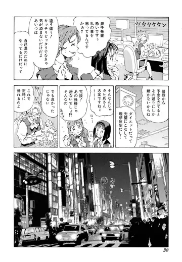 [Watan Kazunari] Inran OL Seifuku no Yuuwaku Fhentai - Page 32