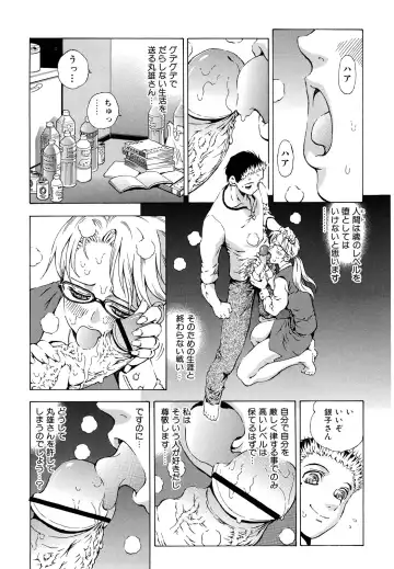[Watan Kazunari] Inran OL Seifuku no Yuuwaku Fhentai - Page 38