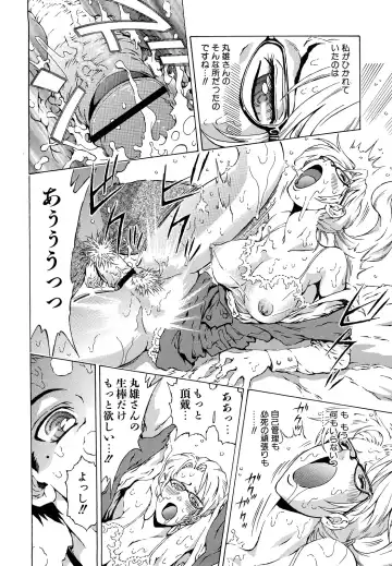 [Watan Kazunari] Inran OL Seifuku no Yuuwaku Fhentai - Page 50