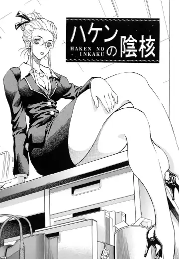 [Watan Kazunari] Inran OL Seifuku no Yuuwaku Fhentai - Page 53