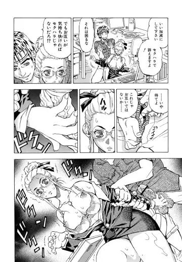 [Watan Kazunari] Inran OL Seifuku no Yuuwaku Fhentai - Page 60