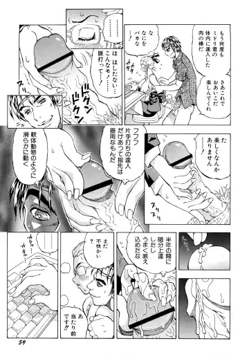 [Watan Kazunari] Inran OL Seifuku no Yuuwaku Fhentai - Page 61