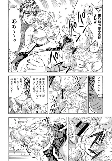 [Watan Kazunari] Inran OL Seifuku no Yuuwaku Fhentai - Page 72