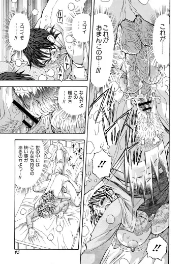 [Watan Kazunari] Inran OL Seifuku no Yuuwaku Fhentai - Page 97