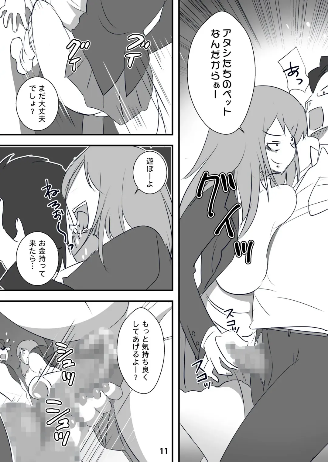 Kyouaku na Iede Shoujo-tachi ~30-dai no Ossan o Mitsugi Maso ni Tatakiotoshimasu~ Fhentai - Page 11