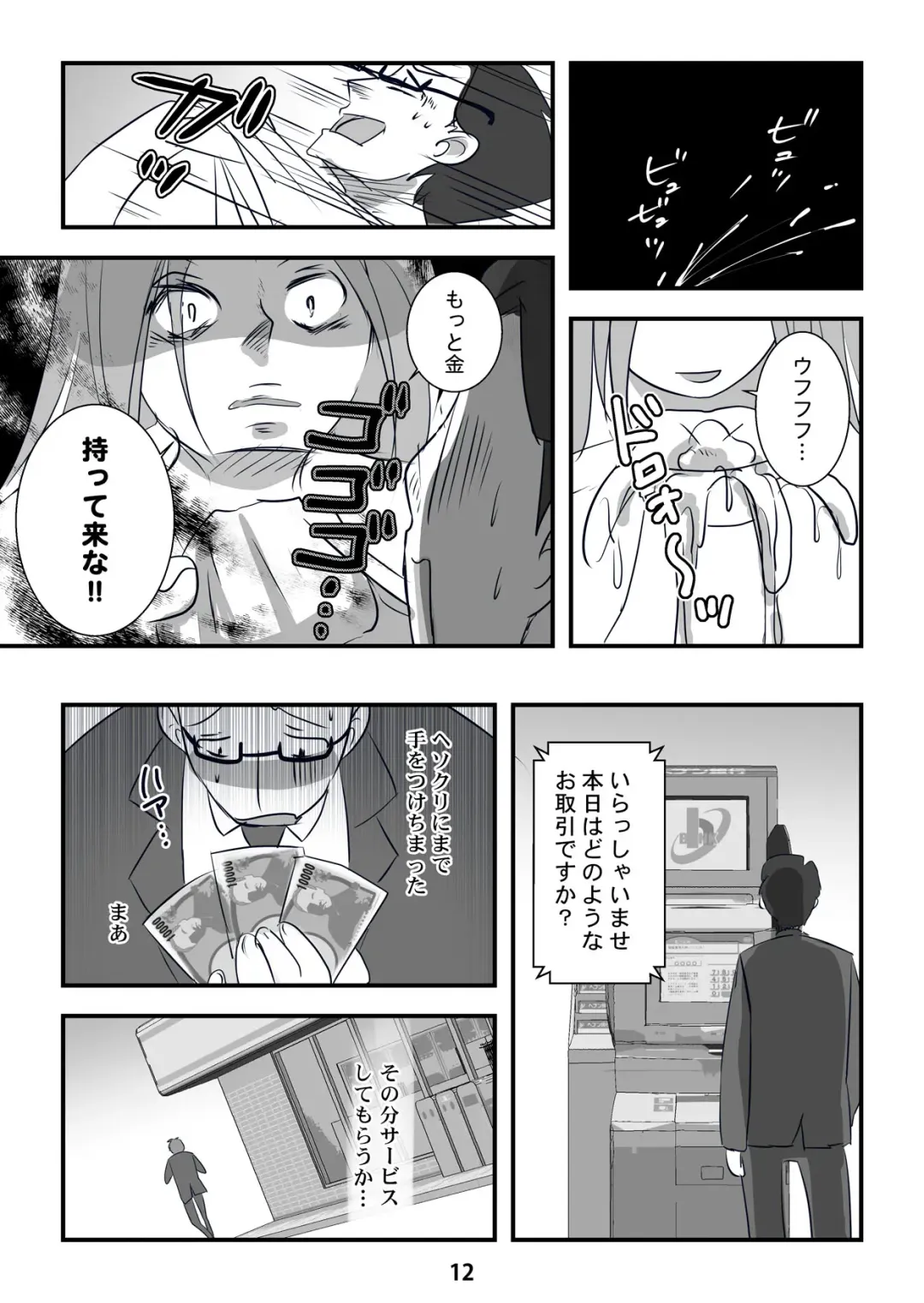 Kyouaku na Iede Shoujo-tachi ~30-dai no Ossan o Mitsugi Maso ni Tatakiotoshimasu~ Fhentai - Page 12