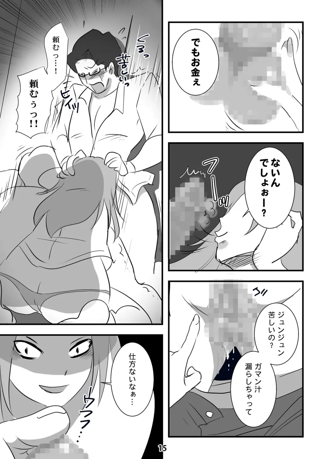 Kyouaku na Iede Shoujo-tachi ~30-dai no Ossan o Mitsugi Maso ni Tatakiotoshimasu~ Fhentai - Page 15