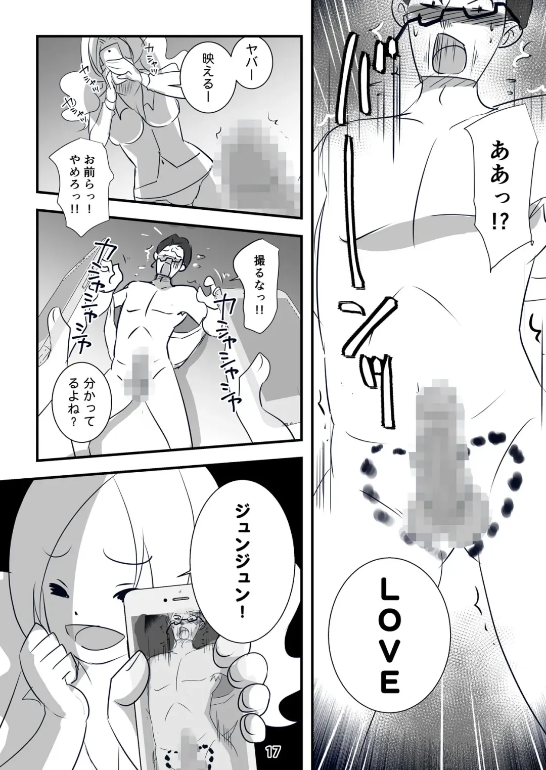 Kyouaku na Iede Shoujo-tachi ~30-dai no Ossan o Mitsugi Maso ni Tatakiotoshimasu~ Fhentai - Page 17