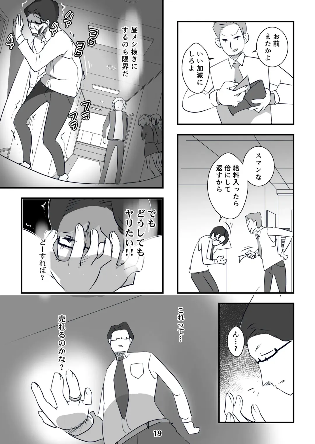 Kyouaku na Iede Shoujo-tachi ~30-dai no Ossan o Mitsugi Maso ni Tatakiotoshimasu~ Fhentai - Page 19