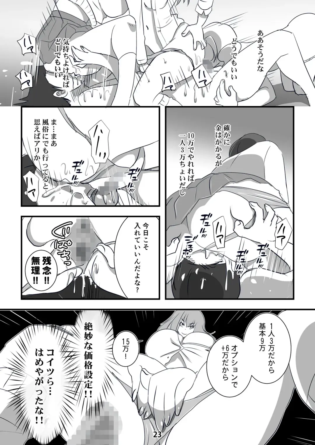 Kyouaku na Iede Shoujo-tachi ~30-dai no Ossan o Mitsugi Maso ni Tatakiotoshimasu~ Fhentai - Page 23