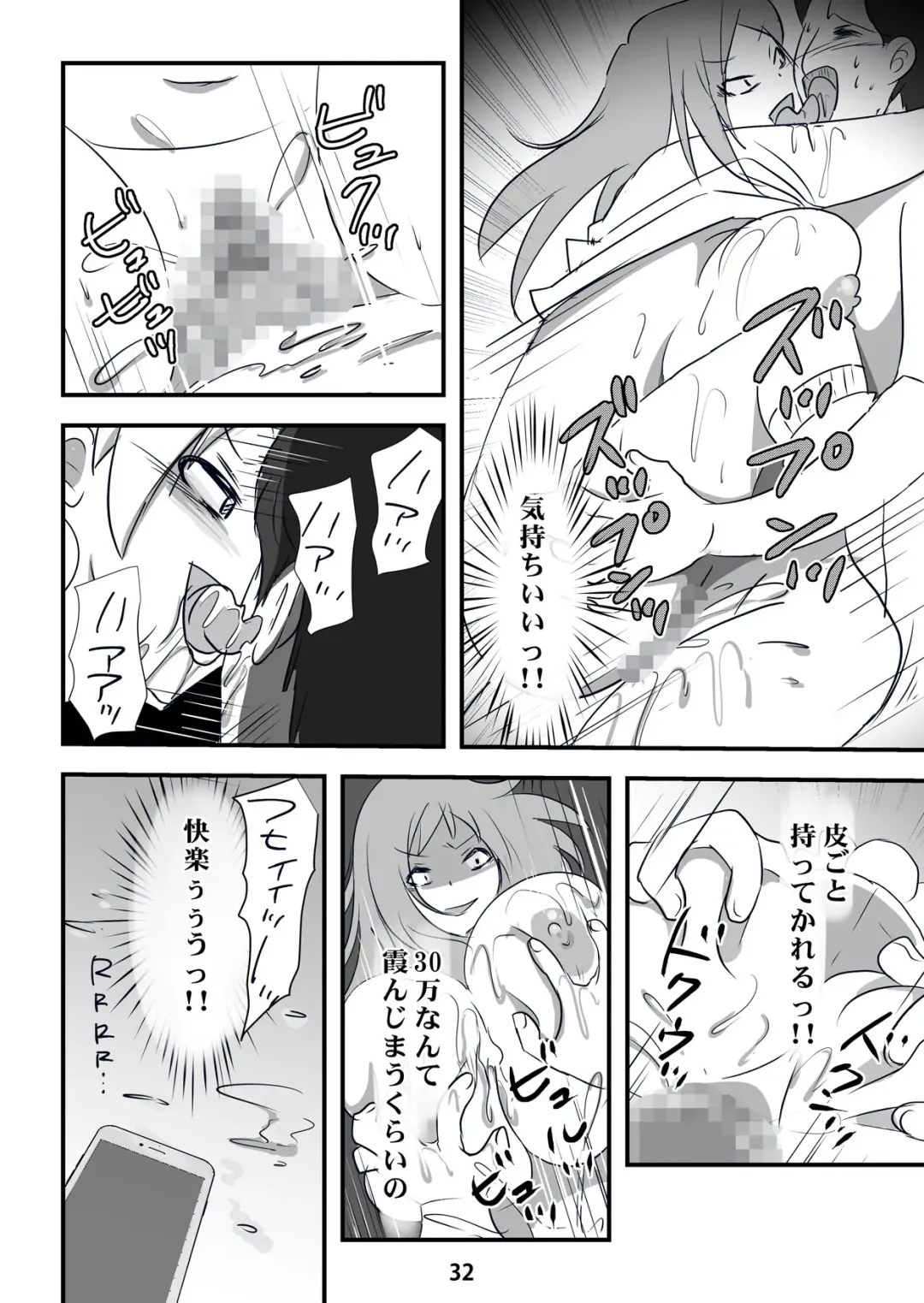 Kyouaku na Iede Shoujo-tachi ~30-dai no Ossan o Mitsugi Maso ni Tatakiotoshimasu~ Fhentai - Page 32