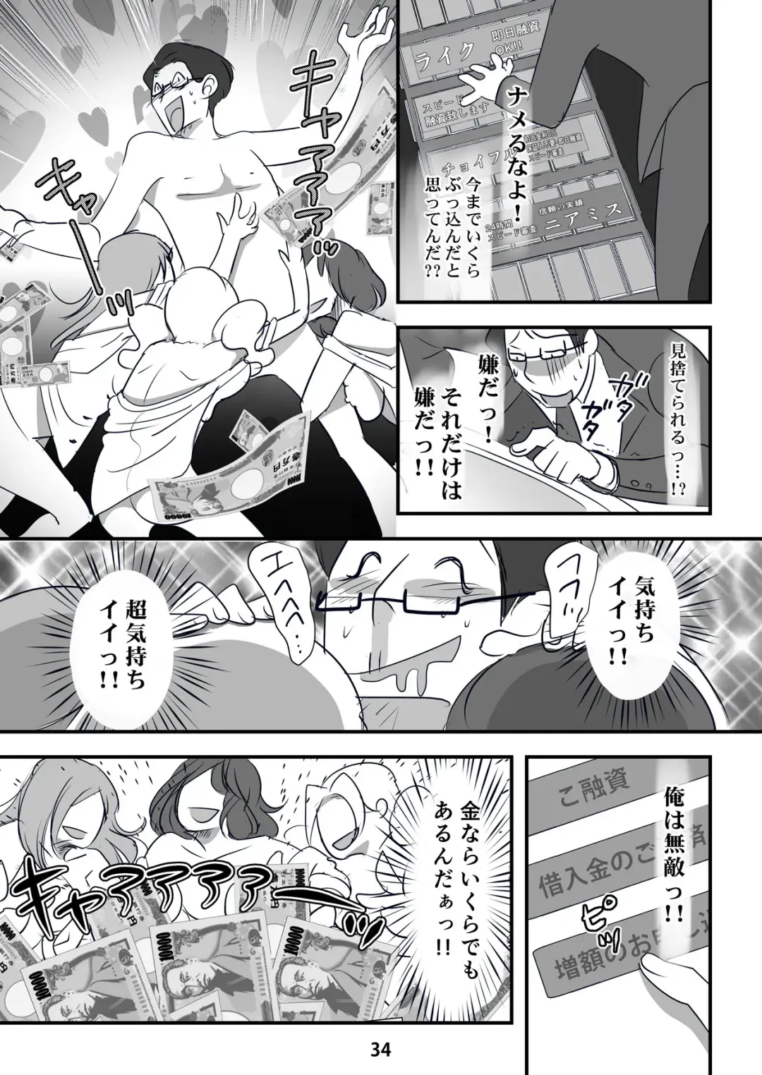 Kyouaku na Iede Shoujo-tachi ~30-dai no Ossan o Mitsugi Maso ni Tatakiotoshimasu~ Fhentai - Page 34