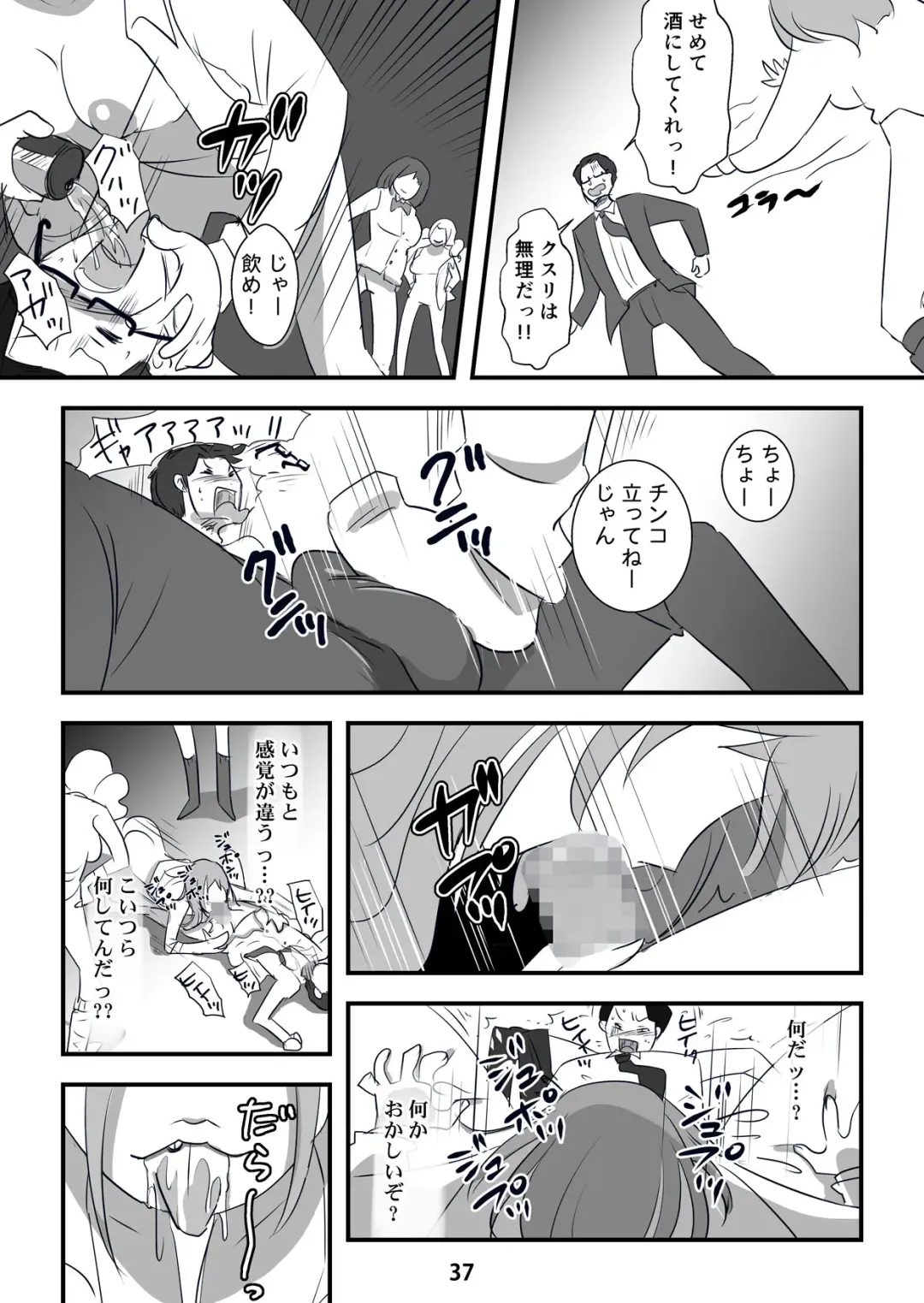 Kyouaku na Iede Shoujo-tachi ~30-dai no Ossan o Mitsugi Maso ni Tatakiotoshimasu~ Fhentai - Page 37