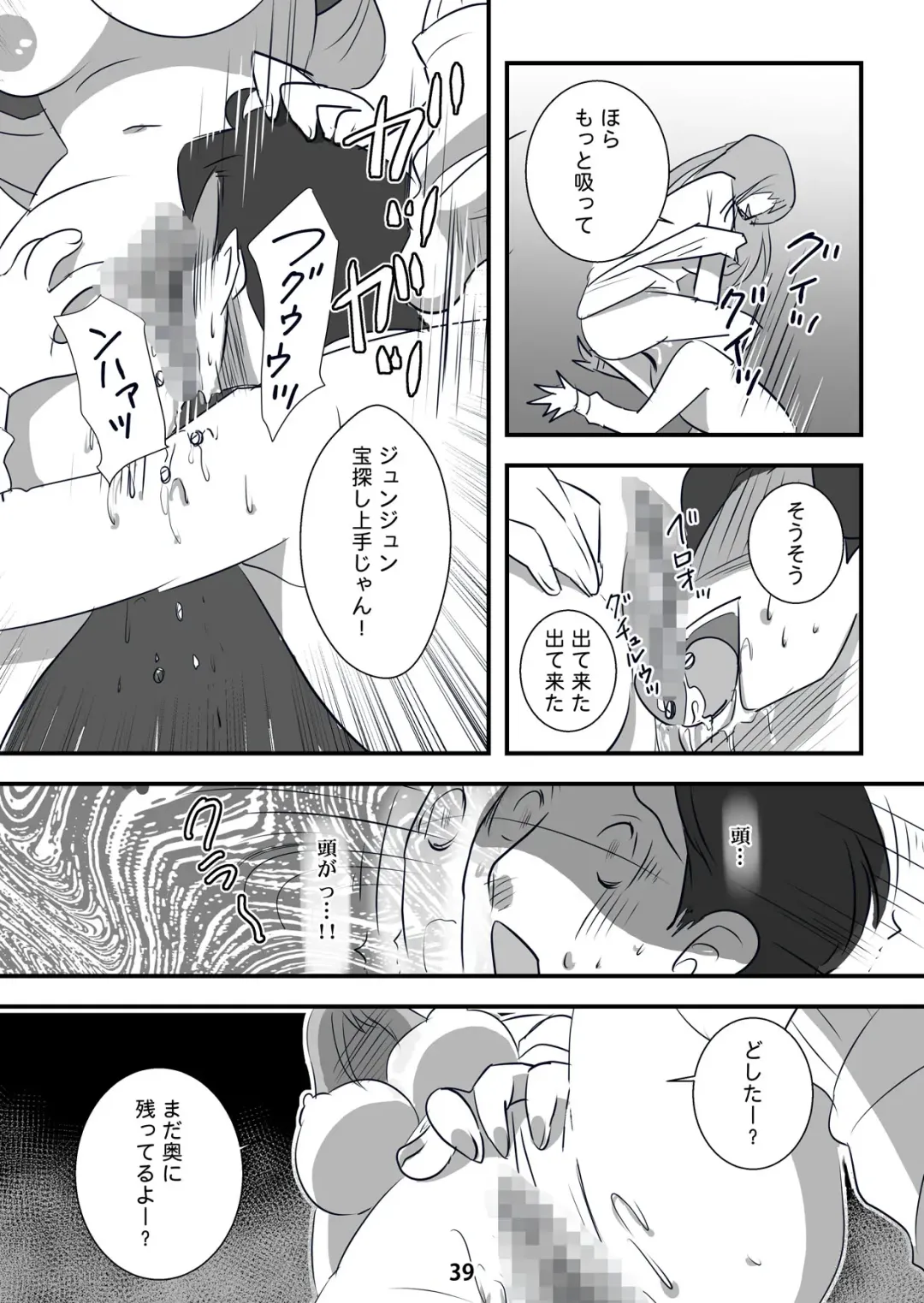 Kyouaku na Iede Shoujo-tachi ~30-dai no Ossan o Mitsugi Maso ni Tatakiotoshimasu~ Fhentai - Page 39