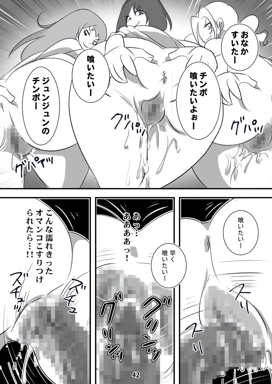 Kyouaku na Iede Shoujo-tachi ~30-dai no Ossan o Mitsugi Maso ni Tatakiotoshimasu~ Fhentai - Page 42