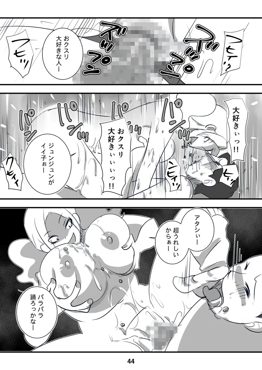 Kyouaku na Iede Shoujo-tachi ~30-dai no Ossan o Mitsugi Maso ni Tatakiotoshimasu~ Fhentai - Page 44