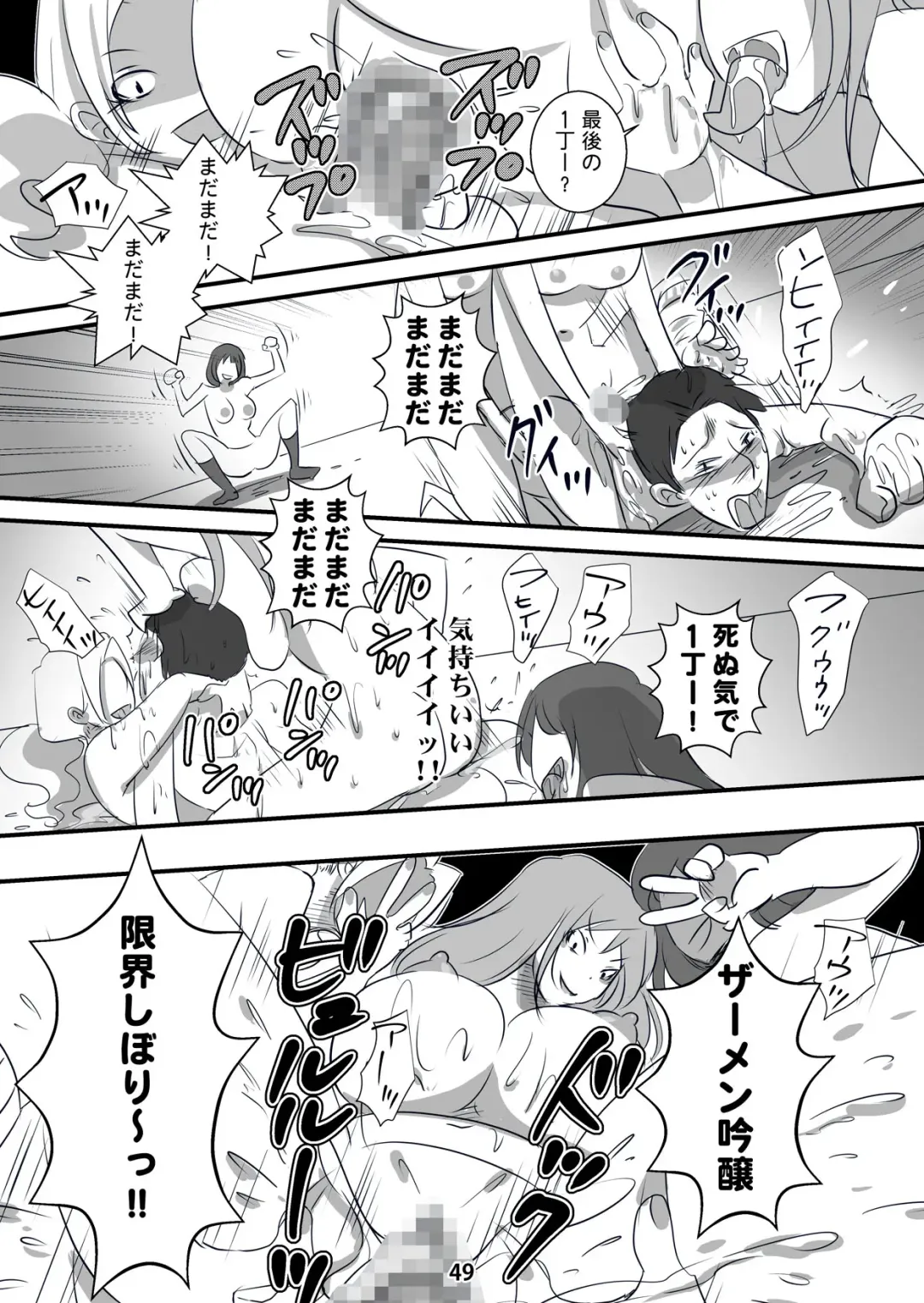 Kyouaku na Iede Shoujo-tachi ~30-dai no Ossan o Mitsugi Maso ni Tatakiotoshimasu~ Fhentai - Page 49